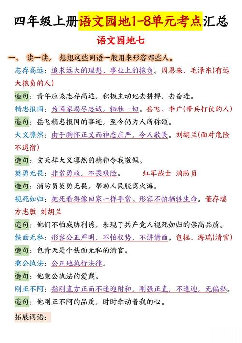 义结金兰典故出处及含义 深入了解传统文化