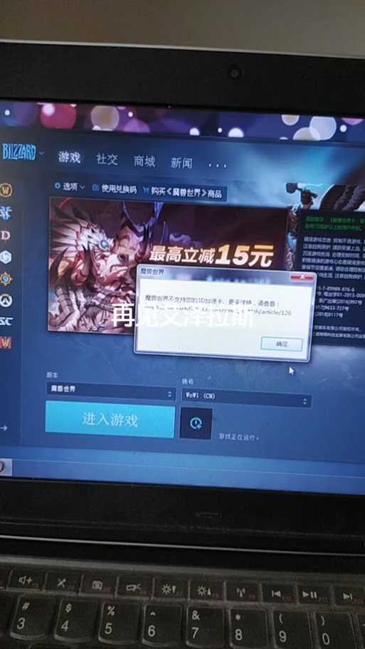 魔兽世界进度条卡住了?教你轻松解决卡顿问题