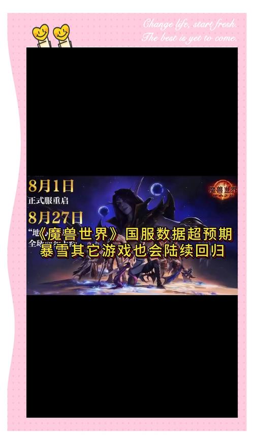 魔兽代理换了?网易雷火接手,国服未来咋样?