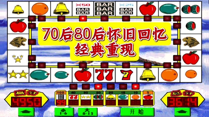 重温经典！盘点那些让人怀念的老游戏