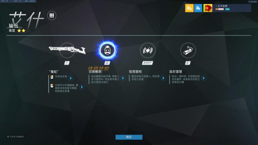 守望先锋竞技模式攻略：提升段位的小技巧分享