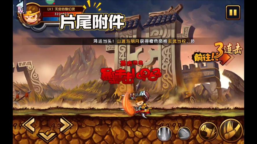 4399造梦西游4：重温西游经典，再战三界！