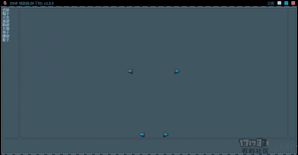 最新DNF纸娃娃软件推荐：轻松制作个性外观