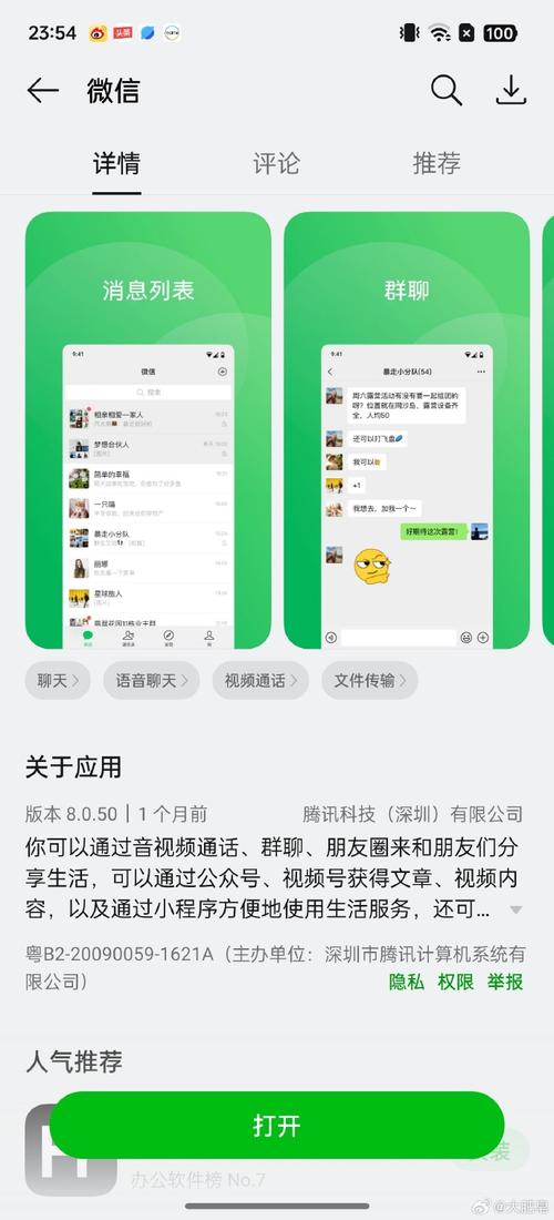 微信4.2安卓版下载：找回旧版微信的乐趣