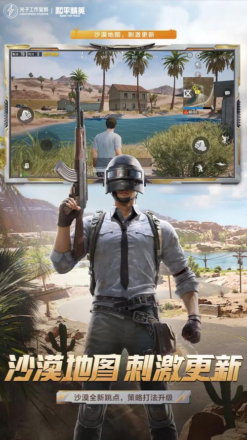 和平精英单机游戏下载:随时随地畅玩吃鸡