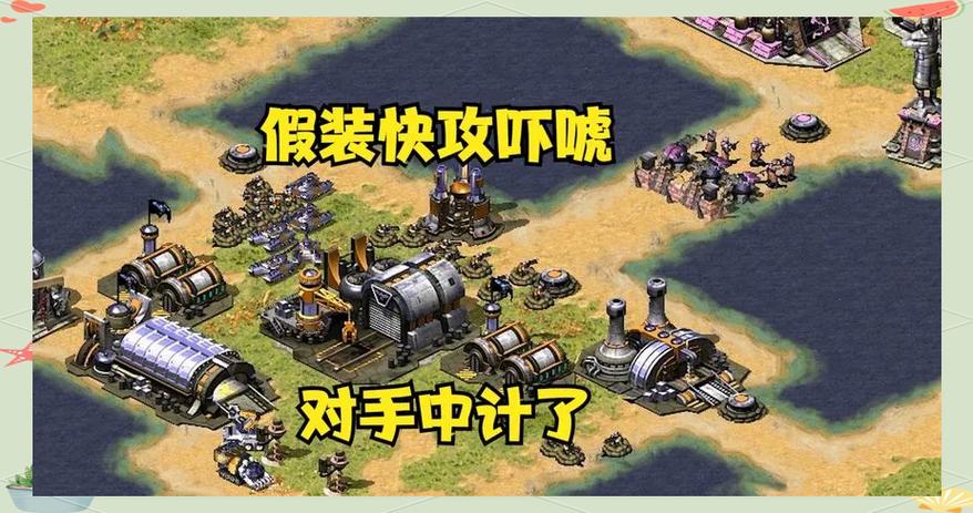 红警2红龙任务：超简单攻略分享，速来围观
