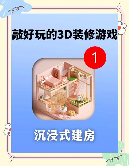 想玩模拟经营游戏？豪宅V0.95版本游戏深度体验评测