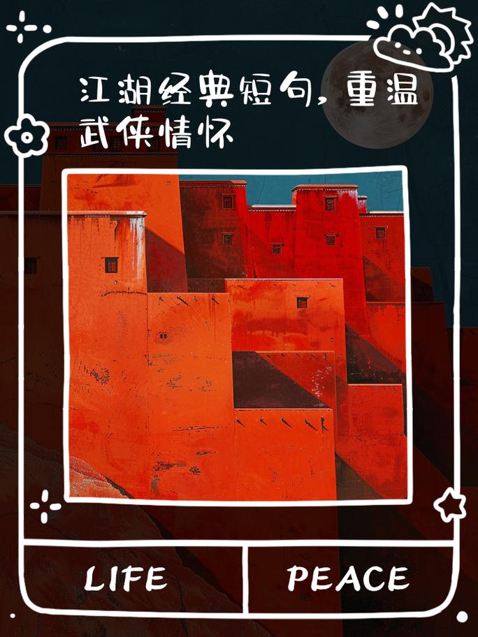 走进别样江湖:感受不一样的侠义情怀