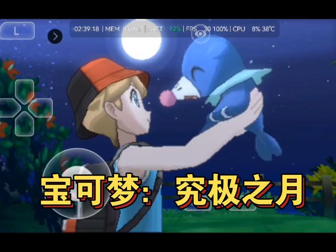 口袋妖怪究极日月:隐藏彩蛋与秘籍大全,解锁游戏更多乐趣!