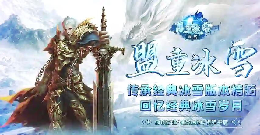 封神传骑版本大全：复古、冰雪、1.76...总有一款是你喜欢的