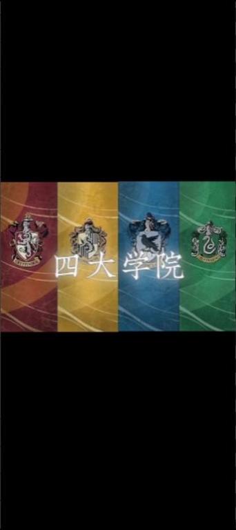 哈利波特四个学院深度解析：你属于哪个学院？