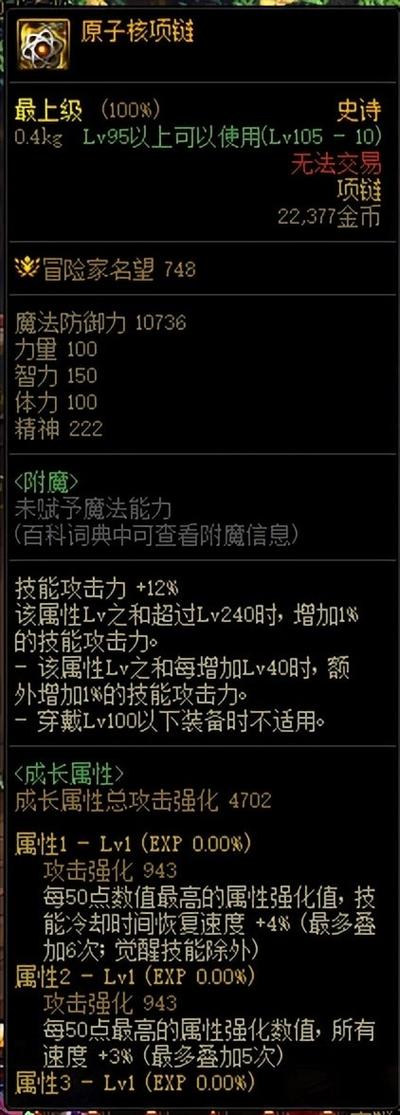 辟邪玉选择指南：提升伤害，轻松应对副本挑战