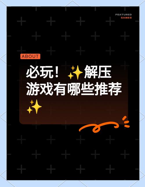 好玩的小游戏推荐：超休闲解压必玩清单