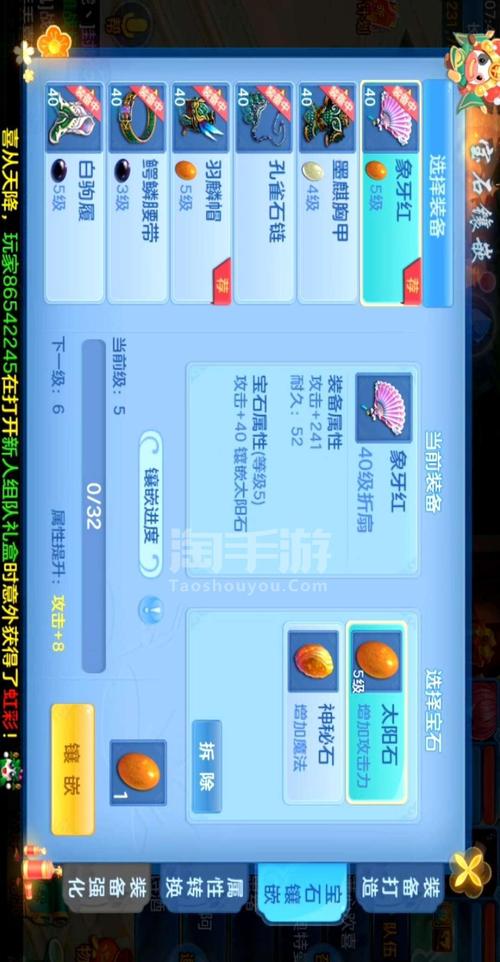 神武游戏：如何轻松获得喜从天降奖励