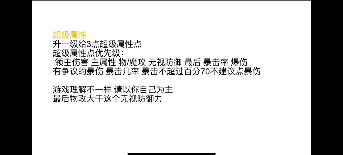 冒险岛枪战士最强加点:提升输出伤害的秘诀