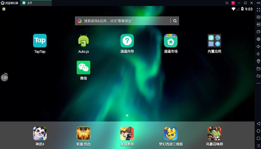 海马玩安卓模拟器:电脑玩手游,大屏畅爽体验