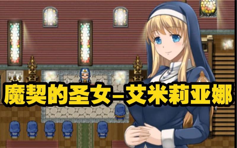 全版本魔契圣女大盘点：你玩过哪些版本？