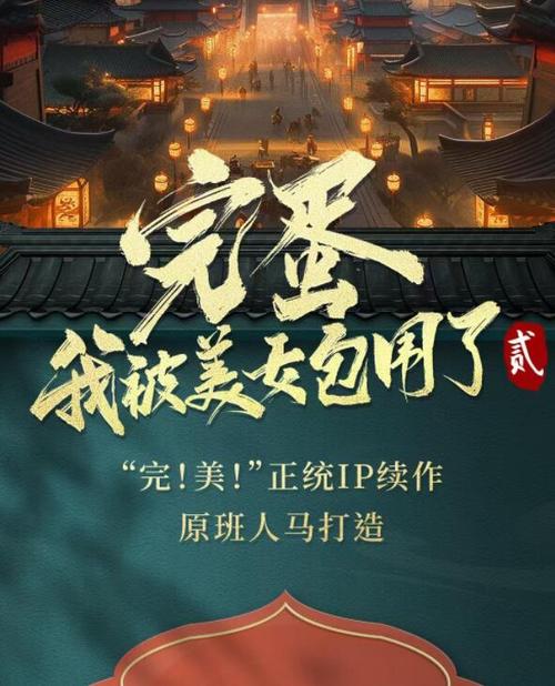 完蛋我被美女包围了封面曝光:全新DLC来袭,更多美女角色等你解锁!