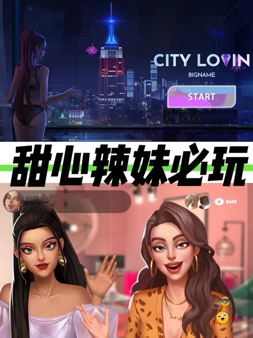 超详细帮助辣妹游戏攻略:快速上手玩转游戏