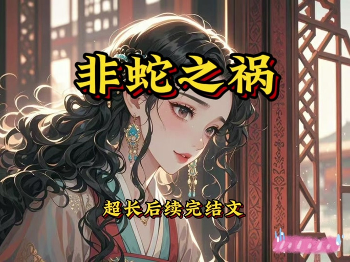 蛇之交响曲下载教程:快速获取高品质音乐文件