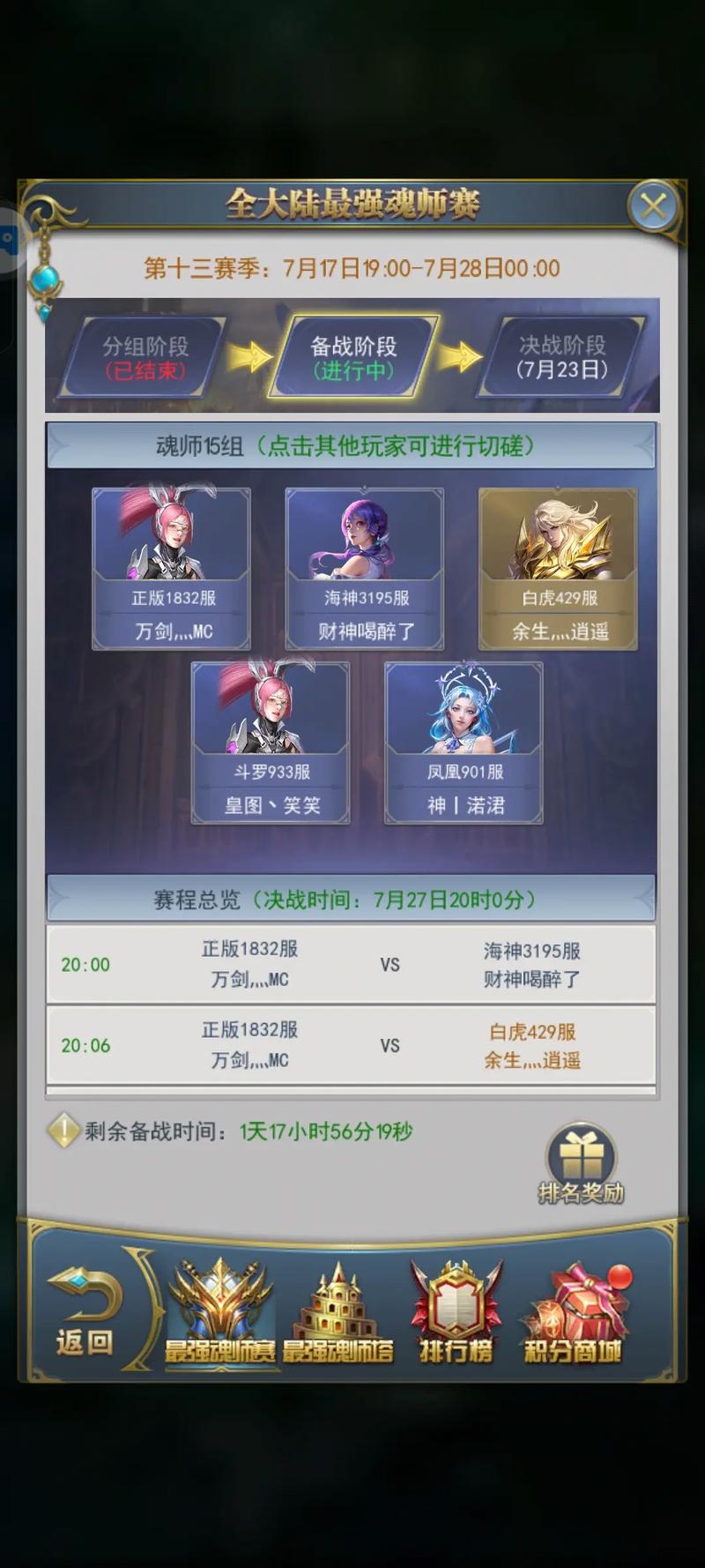 斗罗大陆手游最新版本:原著剧情,策略竞技玩法