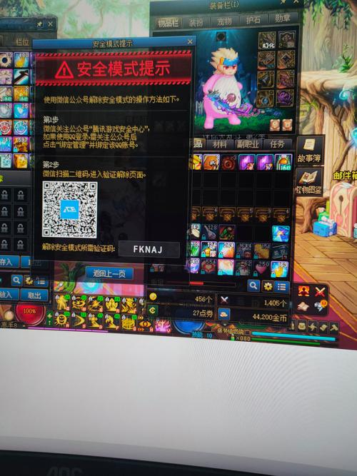 DNF安全模式解除不了?可能是账号异常!