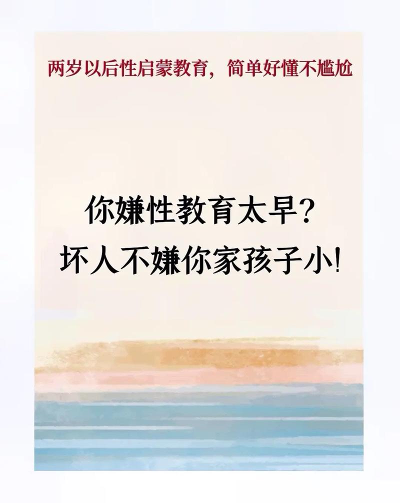 想下载性启蒙资料?这些平台安全又可靠