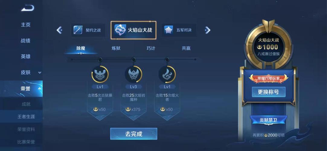 如何设置王者荣耀局内称号?简单几步轻松搞定!