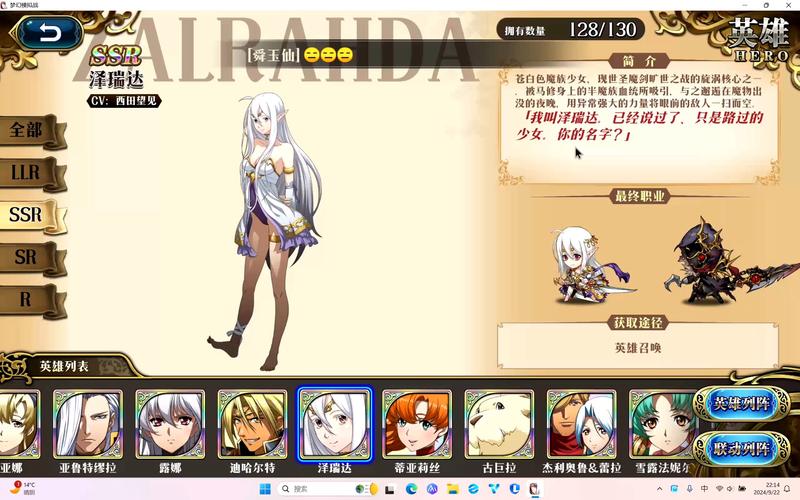 深入了解埃辛诺斯：艾瑞达末日守卫的生平与传说