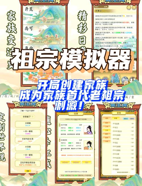 快速进入人生重开模拟器网页版：多种版本入口，等你来体验！