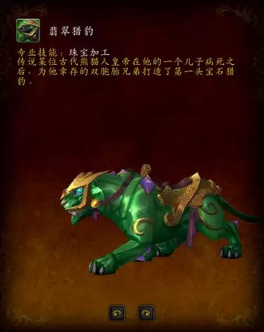 云端翔龙骑术:声望崇拜奖励及坐骑获取方法