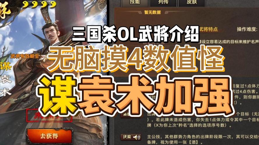 三国杀觉醒技攻略:武将觉醒后的实力提升