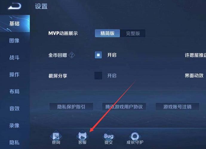 王者荣耀防沉迷太烦？教你如何修改QQ实名认证年龄