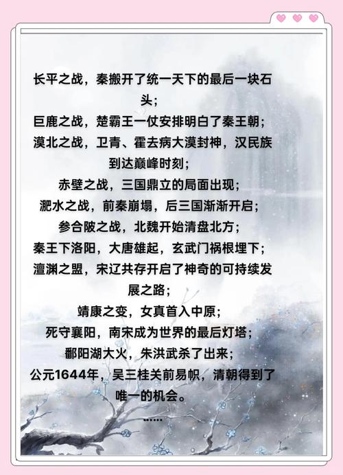 三国十大战役全解:影响三国命运的十场战争