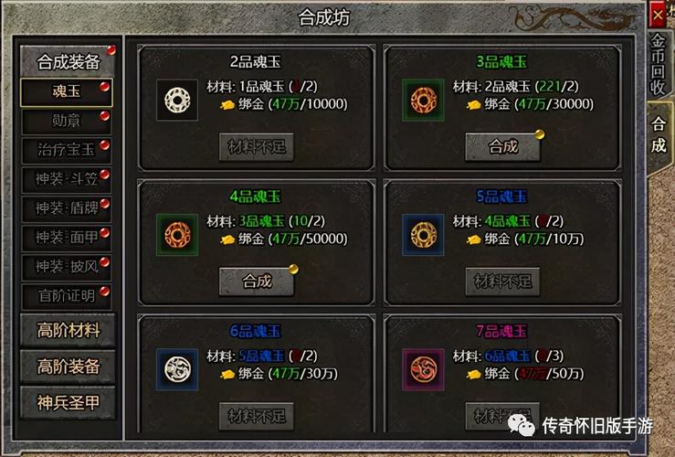 蜀山新传游戏详解:职业、装备及玩法全攻略