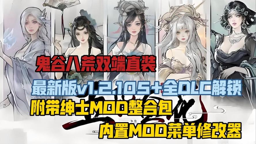 最新鬼谷八荒下载链接,安卓苹果都能玩