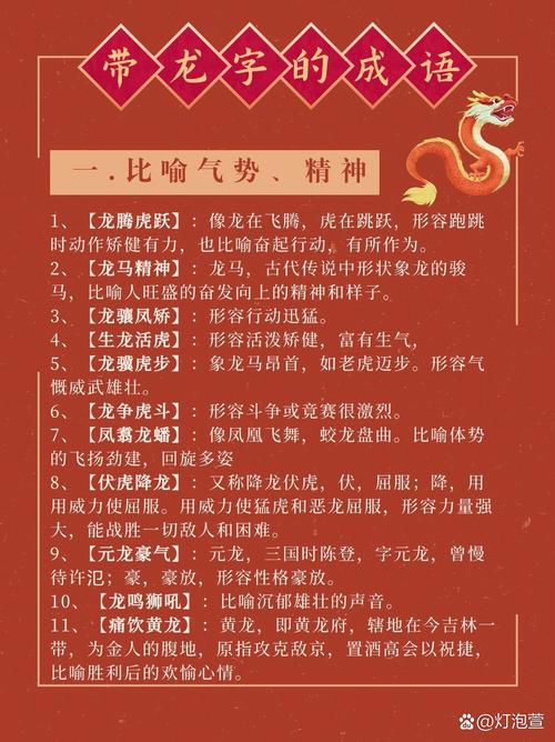 “年字出头”的成语是什么?超简单解释!