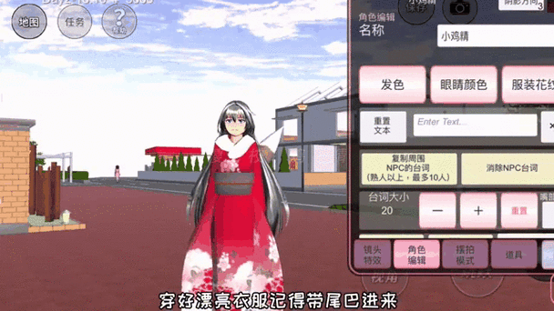 樱花校园模拟器14：新手入门必看技巧大全