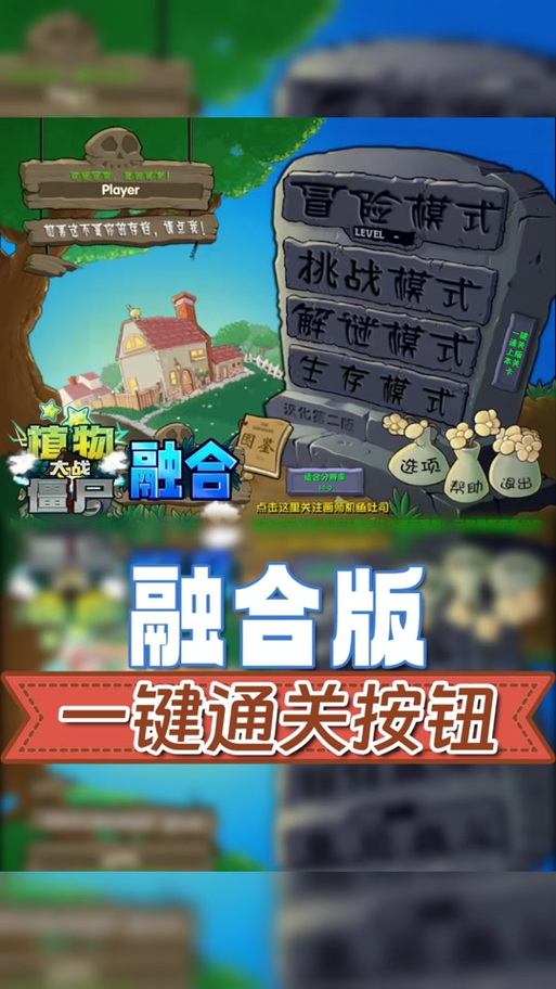 最强植物大战僵尸辅助，解锁游戏无限可能