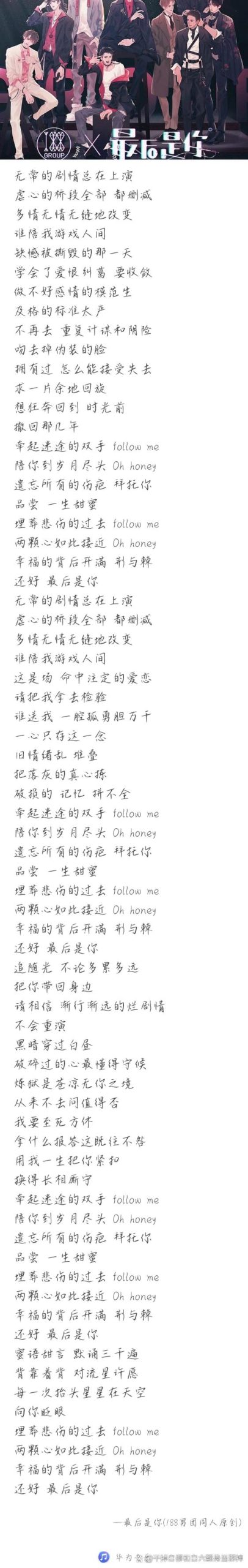 你知道“公子是你吗”是哪首歌的歌词吗?在线试听地址