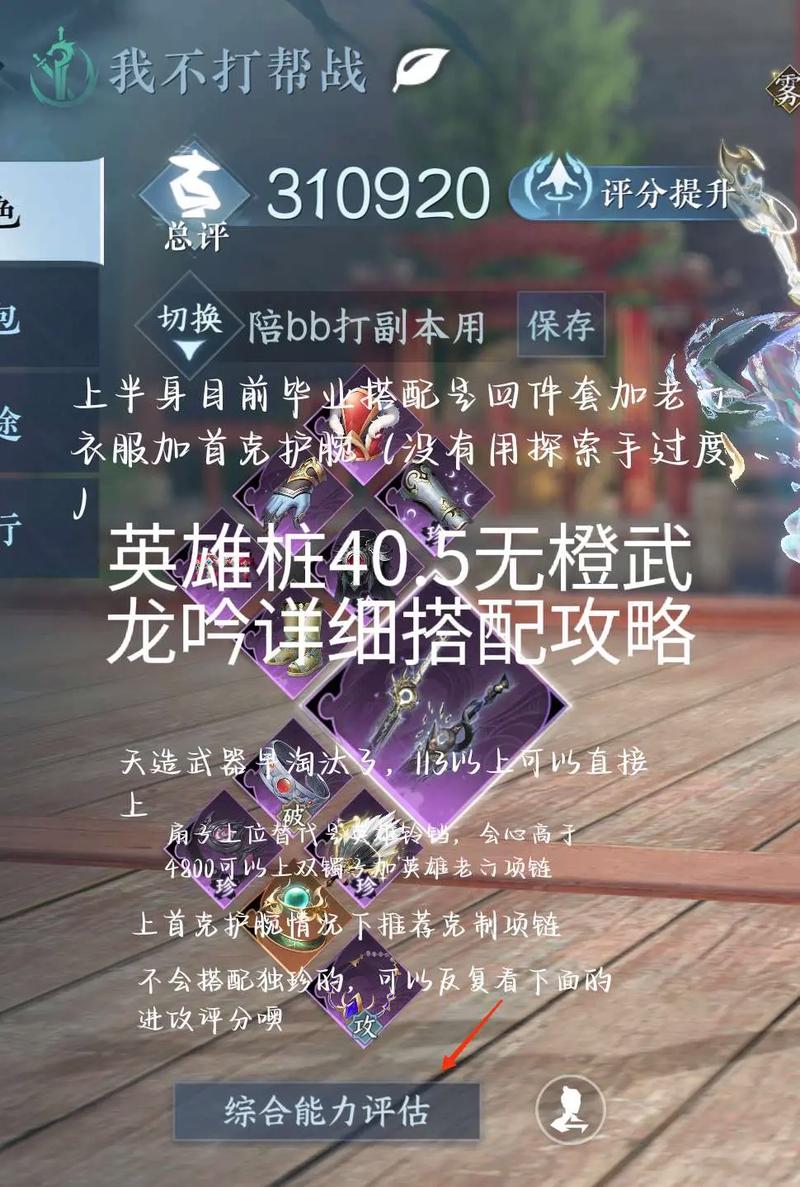 不详天赋搭配攻略：轻松玩转各种英雄