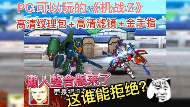 机战J金手指代码大全:轻松修改金钱、经验、强化部件