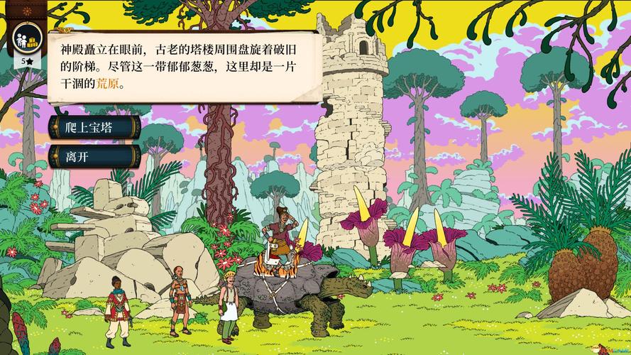 奇妙探险队：探秘未知世界，寻找宝藏！