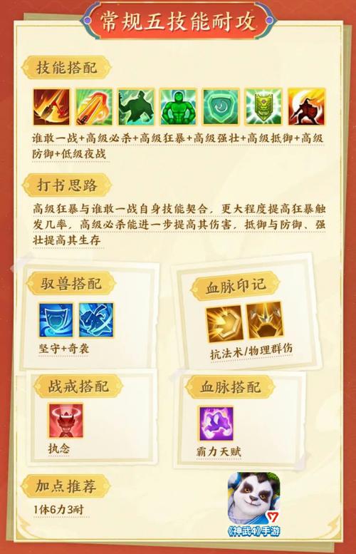 神武4手游攻略大全：快速升级变强秘籍