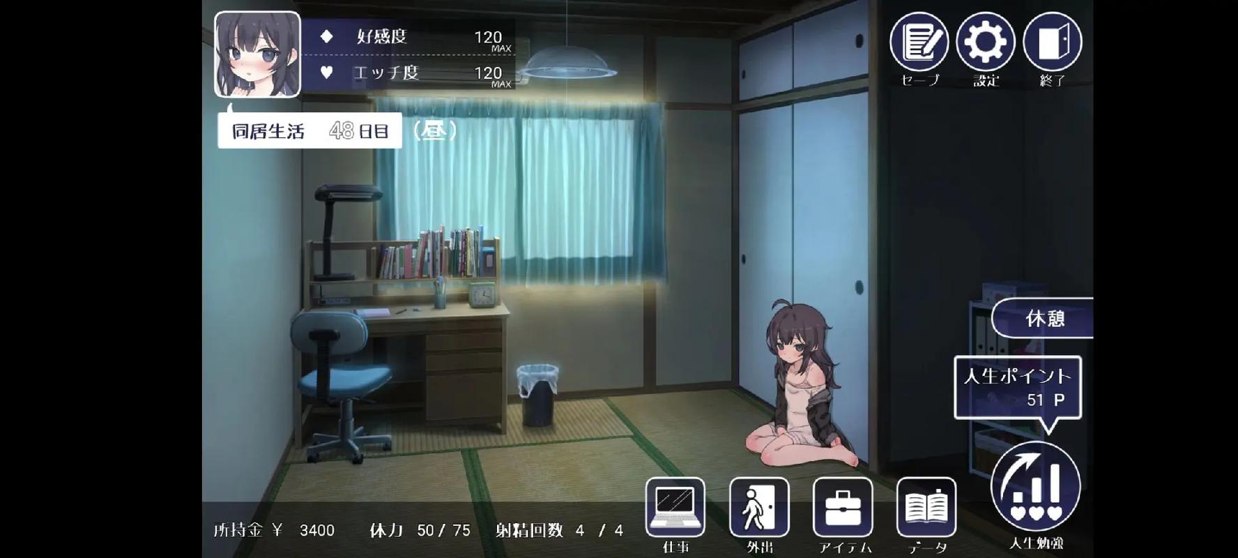 幸福宅女的养成更新地址公布!宅女养成游戏新版本上线