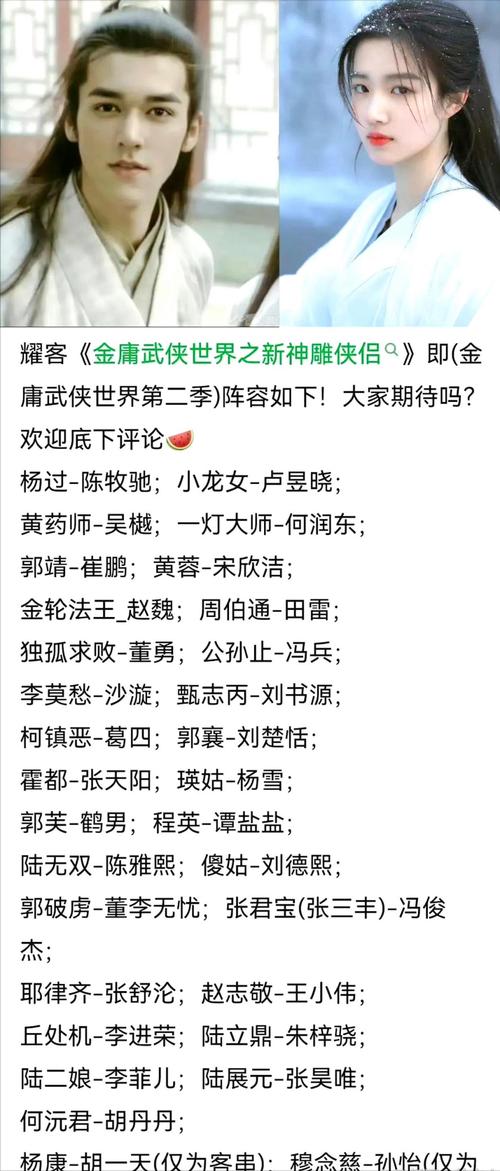 破碎的心灵杨过游戏：重温神雕侠侣的虐恋情深