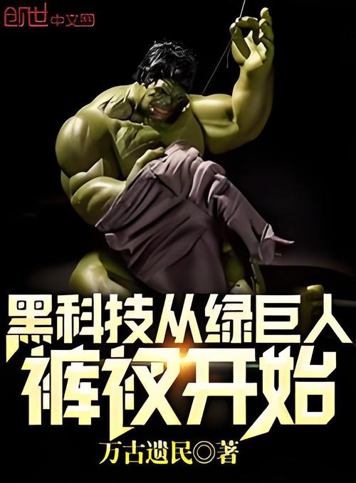 下载绿巨人黑科技app汅api免费版:轻松剪辑你的视频