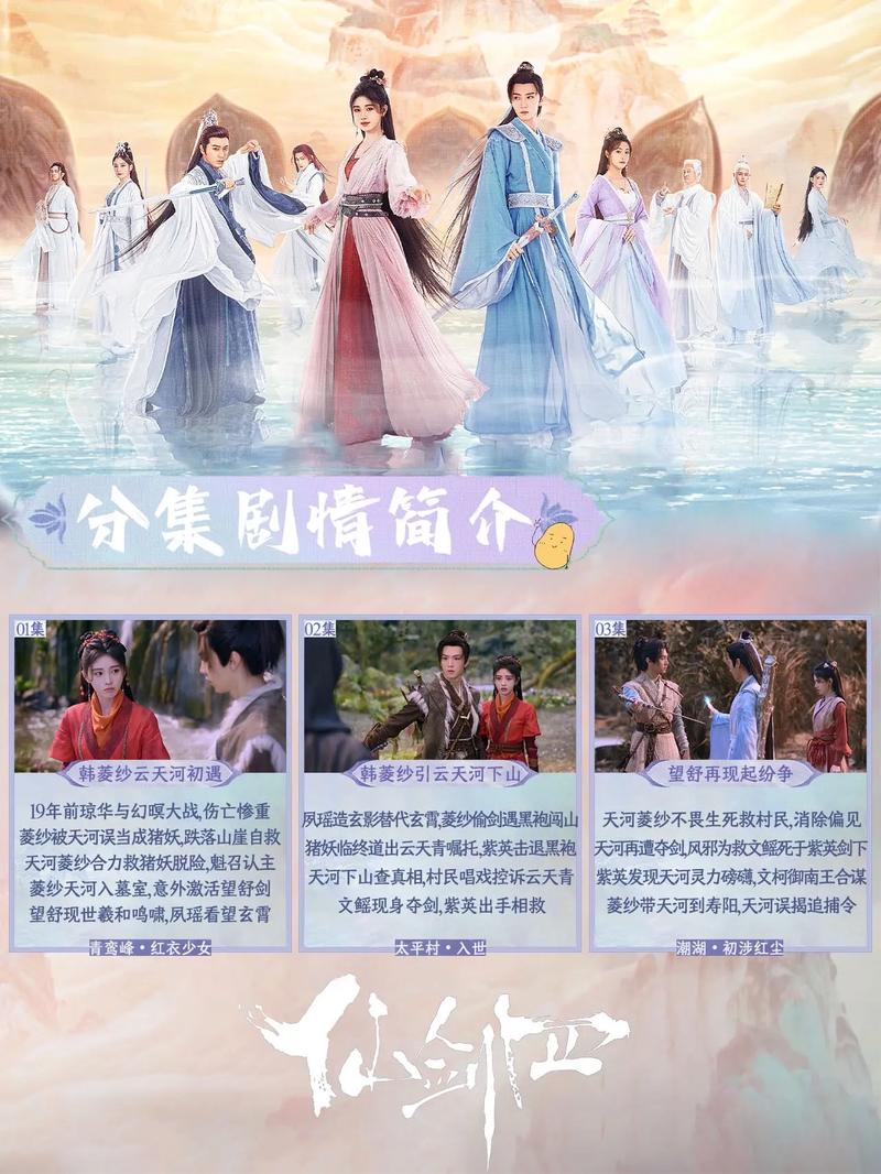 仙剑4资源哪里找?这几个地方你绝对不能错过!