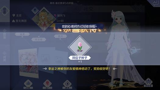 QQ炫舞手游:献花技巧全攻略,快速学会送花!