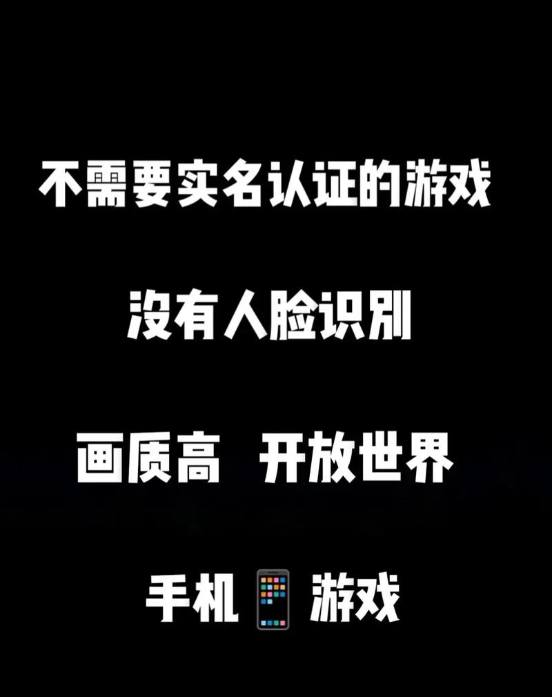 想玩游戏不用实名认证?这些游戏你值得拥有
